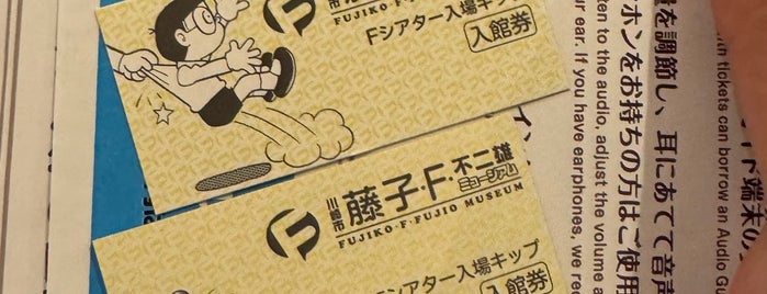 Fujiko F. Fujio Museum is one of 1st Journey at Japan.