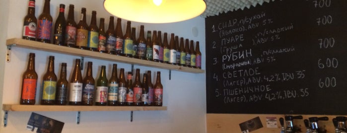 The HOP Bar: Beer & Cider is one of Astana Cider Spots.