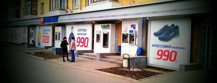Permanently closed: Profmax, clothing store, Sverdlovsk Region, Yekaterinburg, K