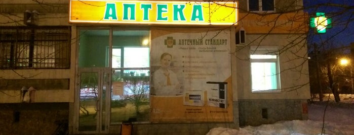 Аптека "Аптечный Стандарт" is one of ___.