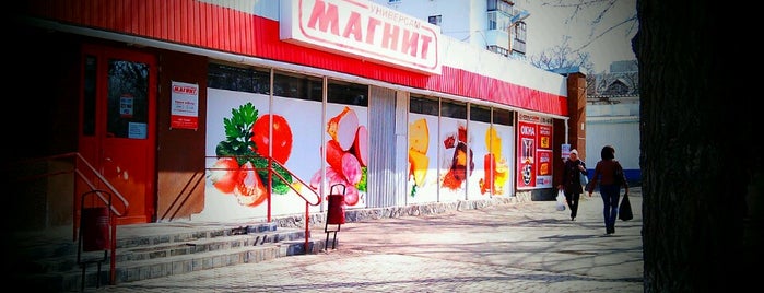Магнит is one of Магазины.
