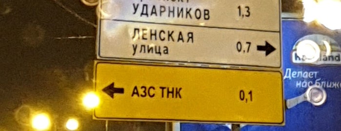 Остановка «Проспект Косыгина» is one of Остановки общ. транспорта Санкт-Петербурга ч.1.