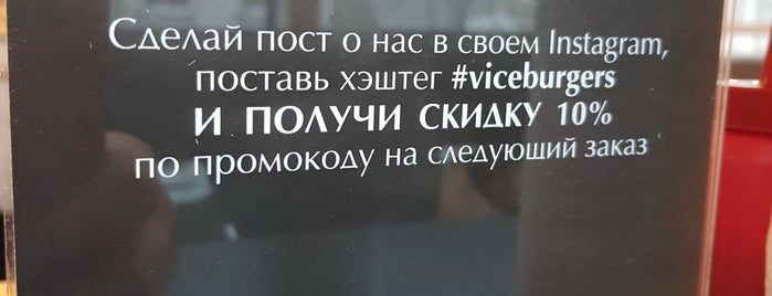 Vice Burgers is one of бургеры.