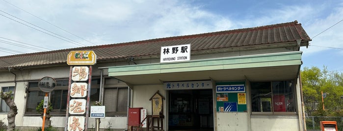 Hayashino Station is one of 岡山エリアの鉄道駅.