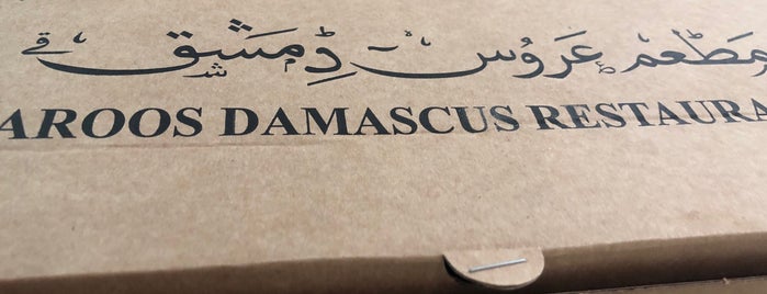 Aroos Damascus Restaurant is one of Sharjah.