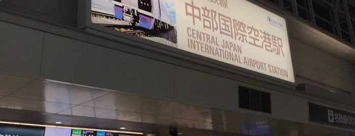 Central Japan International Airport Station (TA24) is one of 東海地方の鉄道駅.