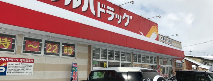 ツルハドラッグ 五所川原本町店 is one of ドラッグストア・ディスカウントストア3.