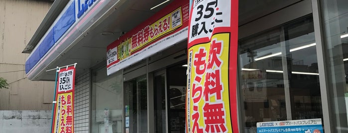 ローソン 浜松元目店 is one of Top picks for Miscellaneous Shops.