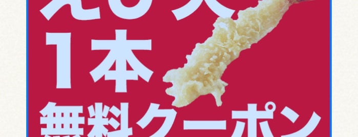 天丼てんや is one of All-time favorites in Japan.