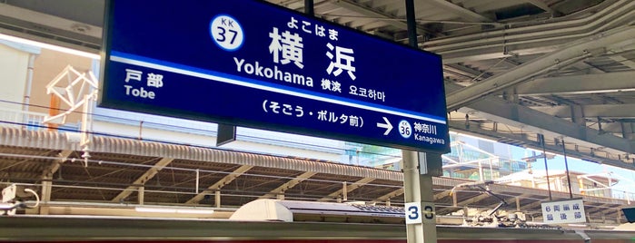 Keikyu Yokohama Station (KK37) is one of Posti che sono piaciuti a Masahiro.