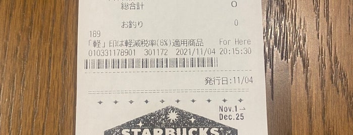 Starbucks Coffee 淡路町駅前店 is one of I Love STARBUCKS ! 【Tokyo】.