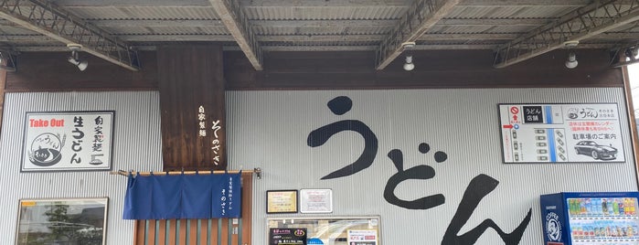 そのさき is one of 埼玉県.