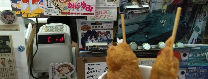 ウスヤ精肉店 is one of Girls und Panzer.