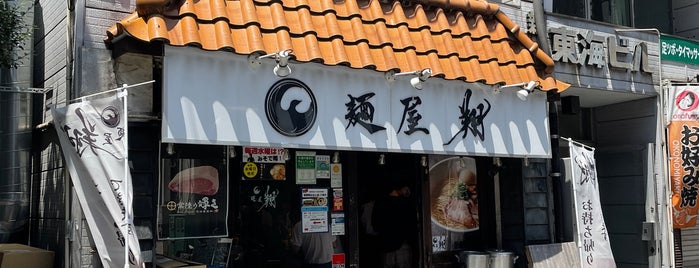 Menya Syo is one of 行きたいラーメン屋.