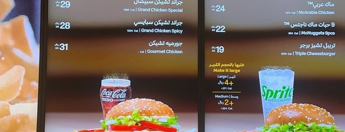 McDonald's is one of Dammam.