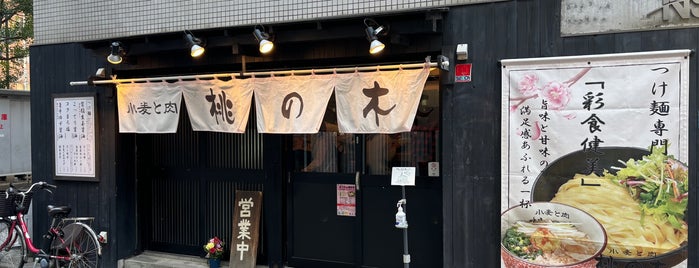 小麦と肉 桃の木 is one of 新宿ランチ (Shinjuku lunch).