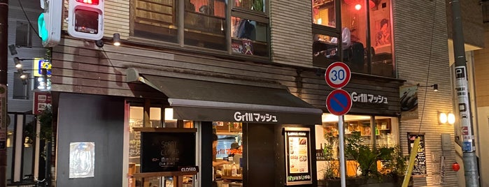Grill Mush is one of YGP周辺ランチマップ.