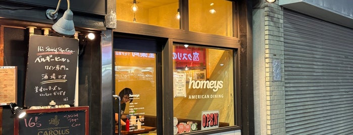 homeys is one of Tokyo Burger Joints.