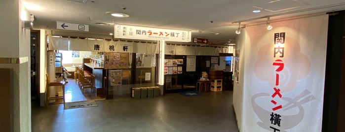 関内ラーメン横丁 is one of 俺.