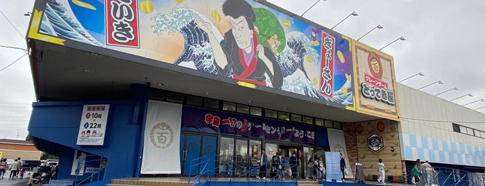 エブリデイとってき屋 東京本店 is one of Japan Point of interest.