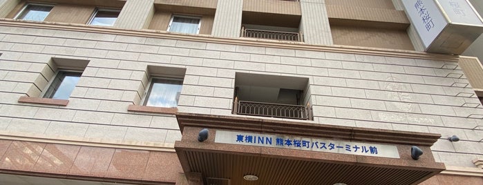 東横イン桜町バスターミナル前 is one of 泊まったホテル｜住過的旅館.