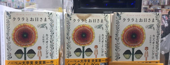 Bookstore Kumazawa is one of 神奈川ココに行く！ Vol.7.