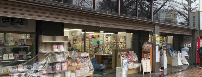 増田書店 is one of Kunitachi.