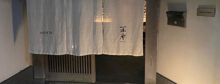 一木庵 is one of 福岡宿題.