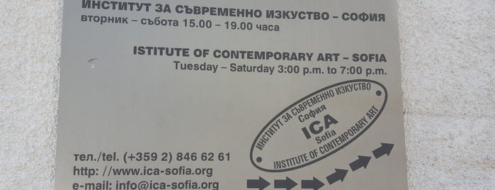 Институт за съвременно изкуство (Institute for contemporary art) is one of Places for events.
