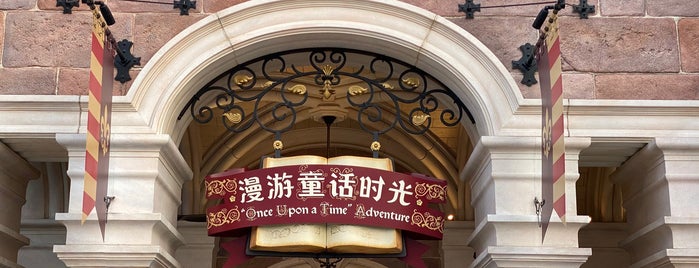 "Once Upon a Time" Adventure is one of สถานที่ที่ Bibishi ถูกใจ.