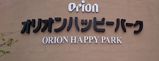 Orion Happy Park is one of 2017 12월 오키나와.
