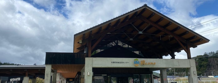 大鰐町地域交流センター 鰐come is one of ２さんの保存済みスポット.