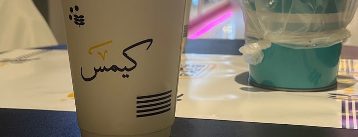 Kim’s Coffee is one of Jeddah Rest.