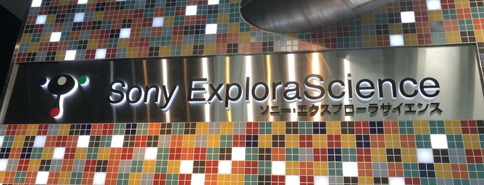 Sony ExploraScience is one of お台場.