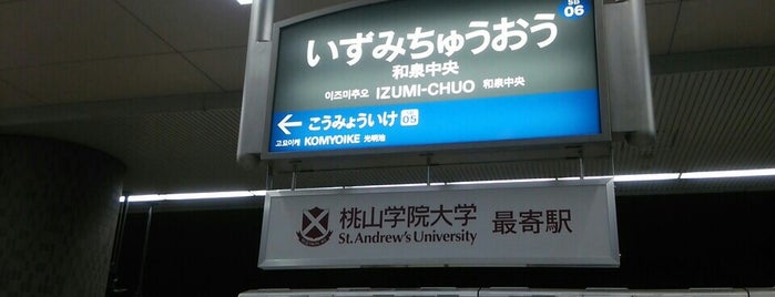 Izumi-Chuo Station (SB06) is one of 終着駅.