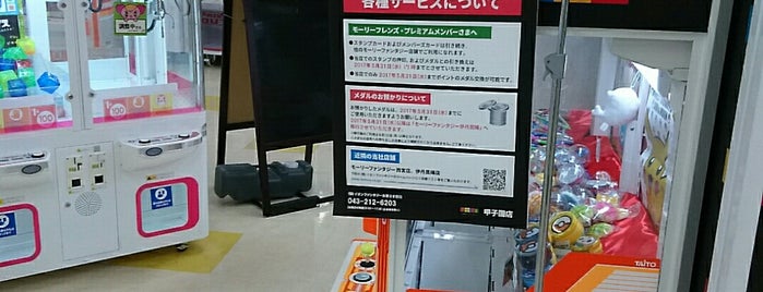 PALO 甲子園店 is one of ゲーセン.