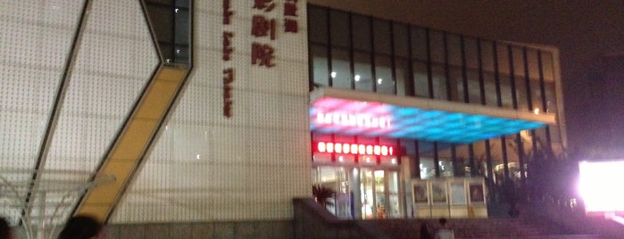 Dushu Lake Theater is one of Orte, die PP1165 gefallen.