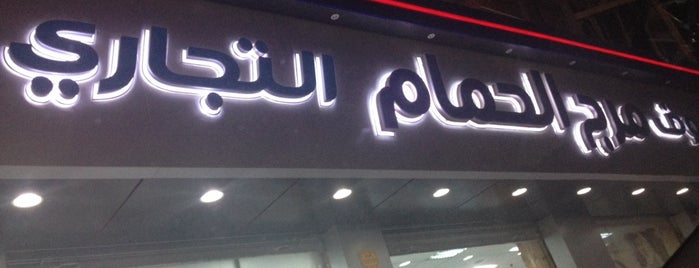 Marj Al Hamam Super Market is one of Posti che sono piaciuti a Maisoon.