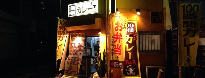 100時間カレーB&R 武蔵小杉店 is one of Yongsukさんの保存済みスポット.