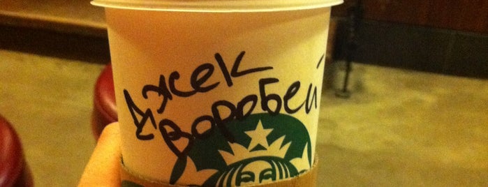 Starbucks is one of Звездаденьги.