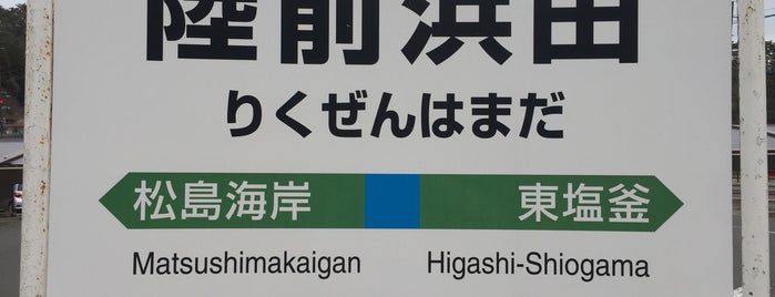 Suica仙台エリア 利用可能駅