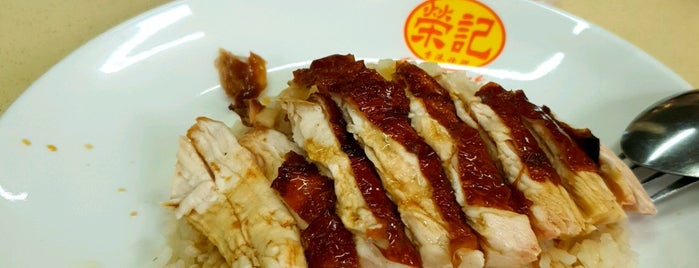 Rong Kee Roasted Delights 榮記香港燒臘 is one of Micheenli Guide: Chinese roasts trail in Singapore.