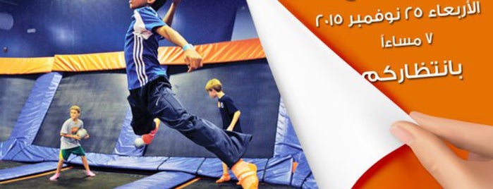 Sky Zone Trampoline Park is one of Kids Places in Riyadh.