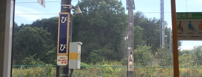 美々駅 is one of 交通機関.