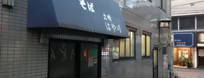 早川製麺所 (はや川) is one of Posti che sono piaciuti a Hide.