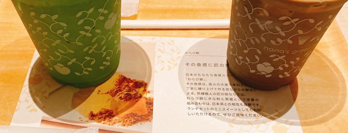 nana's green tea is one of カフェ.
