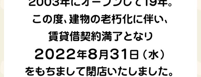 キャッツアイ 狭山店 is one of ガンスト3 設置店舗（関東）.