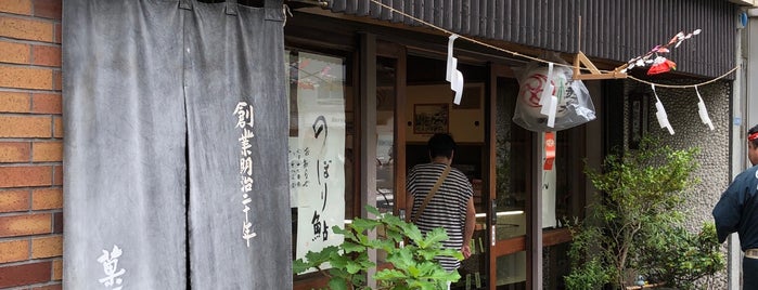 榮久堂 is one of Tokyo Spots.