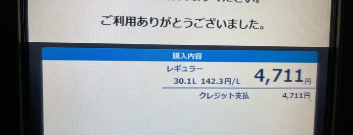 オカモト セルフ 斜里SS is one of Locais curtidos por 高井.