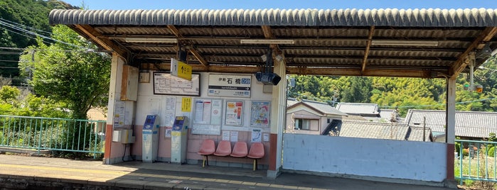 Ise-Ishibashi Station is one of 近鉄大阪線の駅.